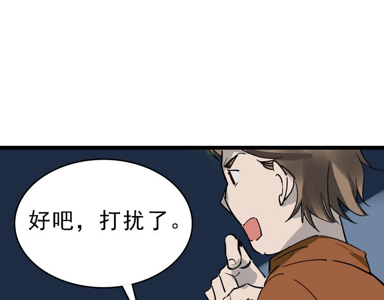 第78话 返回60