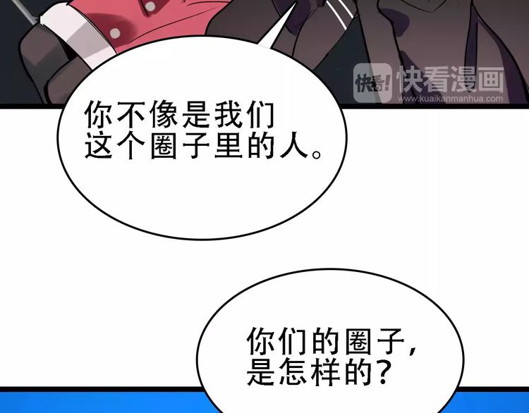 第49话 陷害73