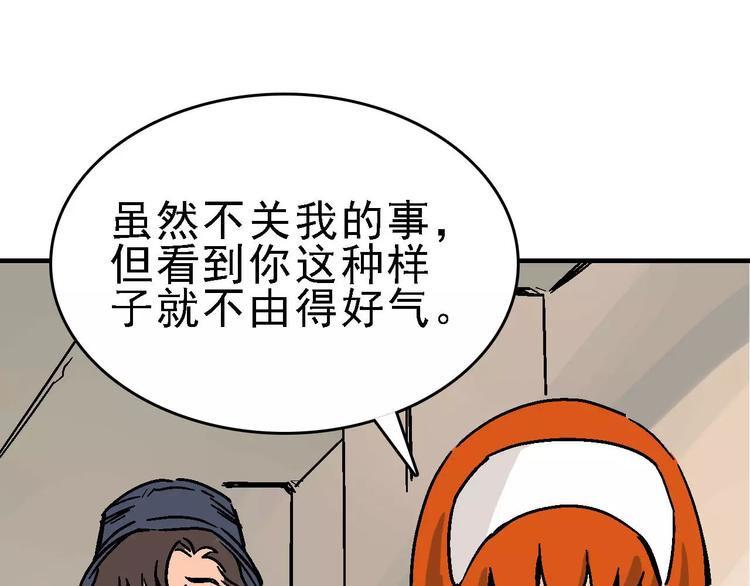 第29话 美酒似人30