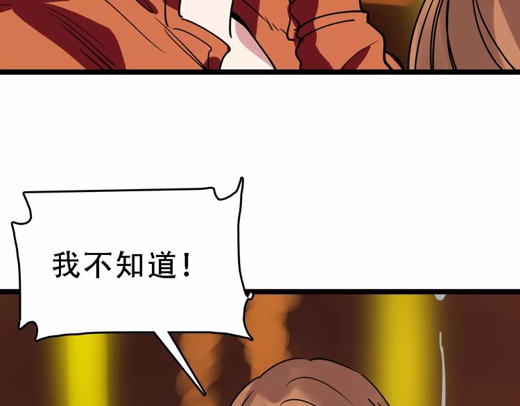第51话 混乱101