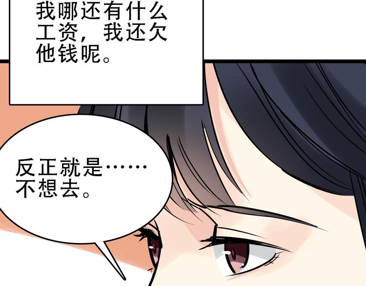 第48话 劝说65