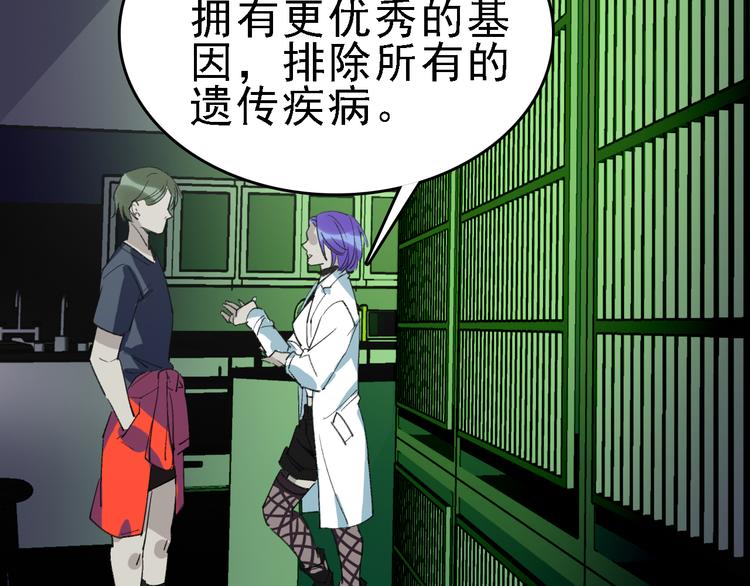 第84话 完美基因78