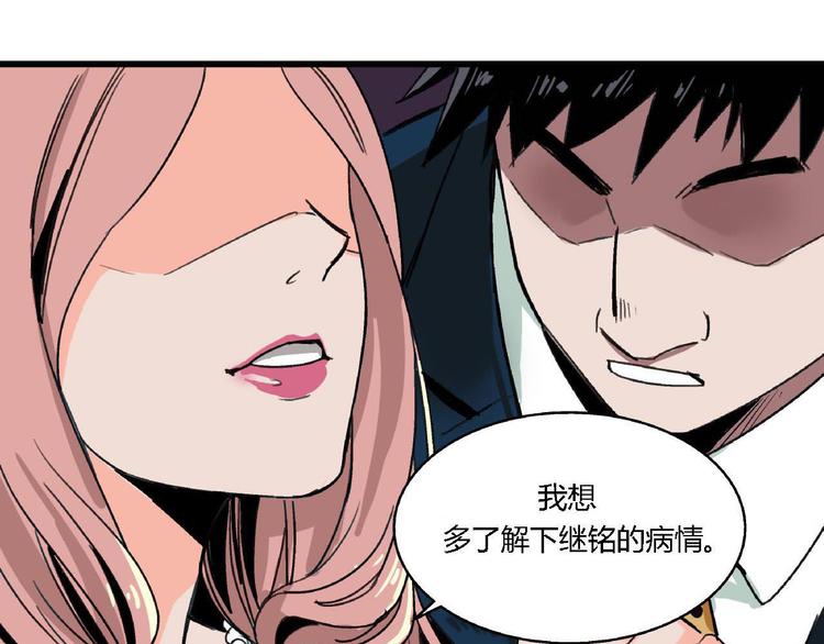 第2话 背叛0