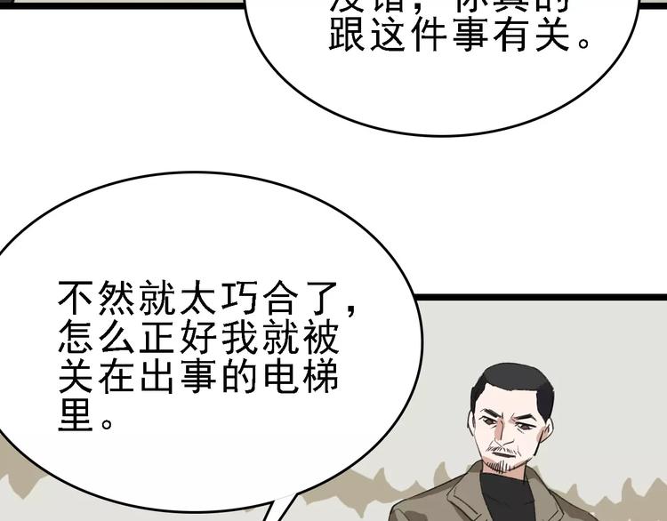 第56话 合作57