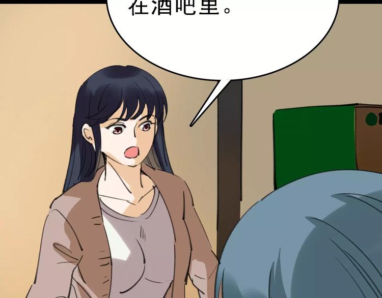 第40话 跟踪狂40