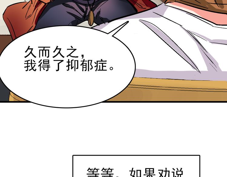 第15话 重复在轮回里80