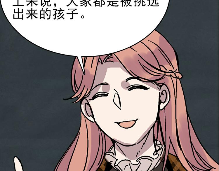 第28话 天才儿童的困扰109