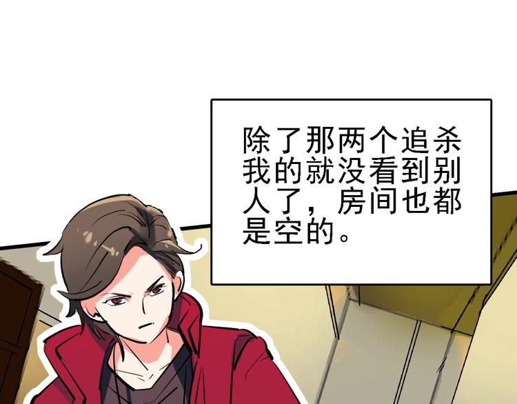 第13话 因果的联系29