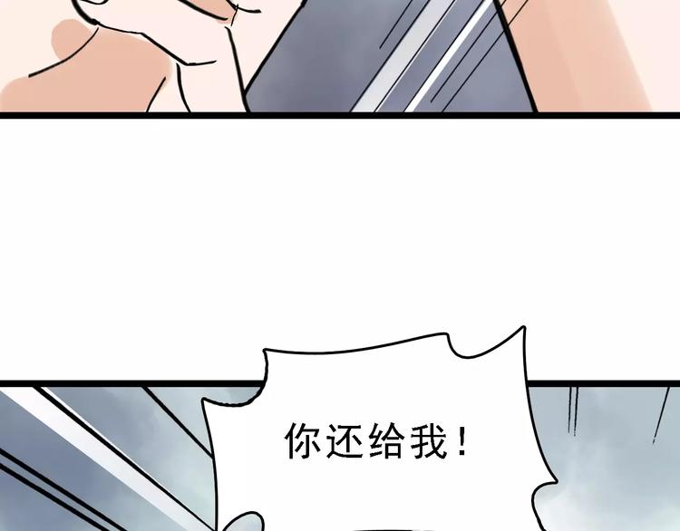 第31话 精英学校79