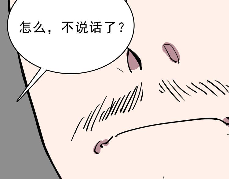 第73话 一无所有97