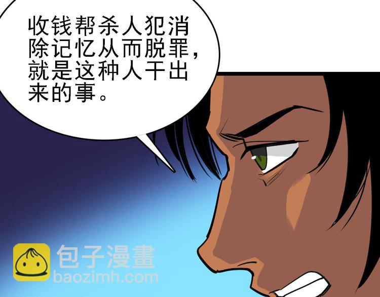 第83话 我是实验体？7