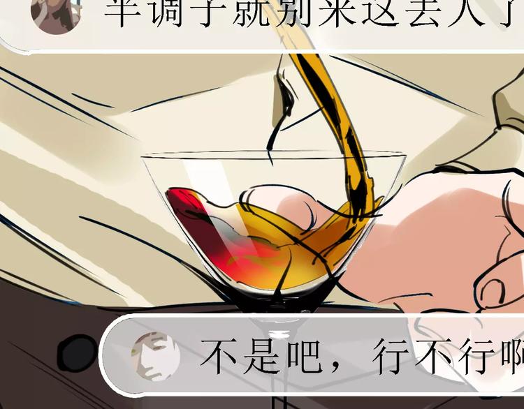 第41话 主播和粉丝76