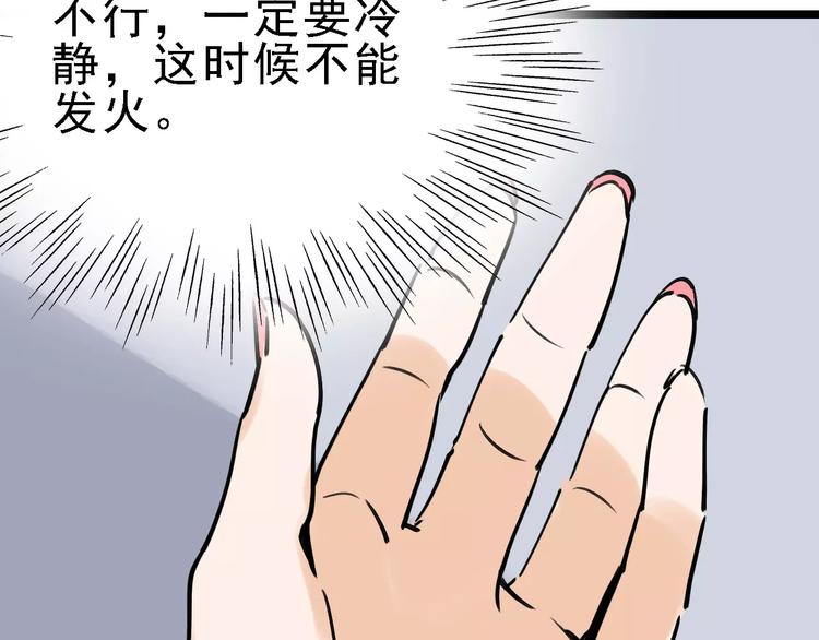 第71话 拼酒女97