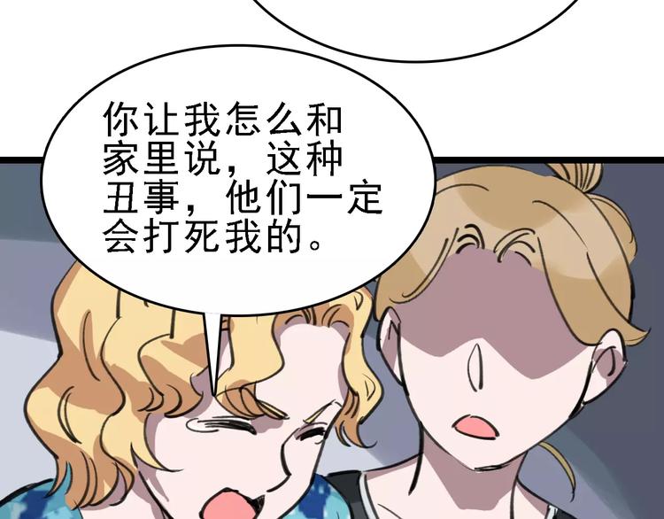 第38话 老师的身份16