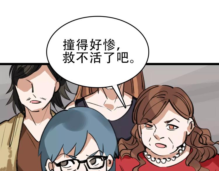 第45话 命数95