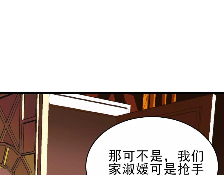 第61话 谎言98