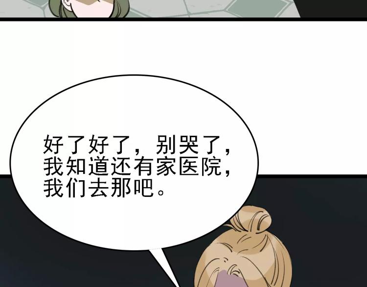 第38话 老师的身份25