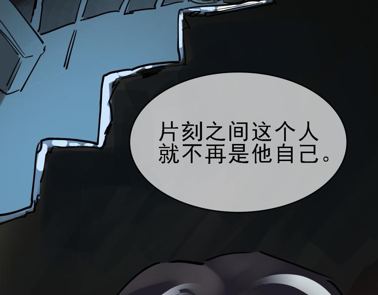 第82话 被篡改的记忆68