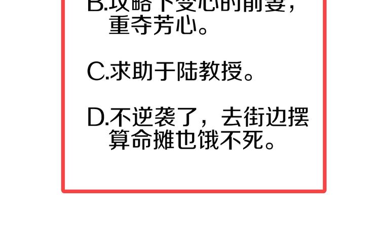 第7话 我的命运，我说了算107