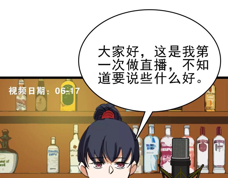 第41话 主播和粉丝67