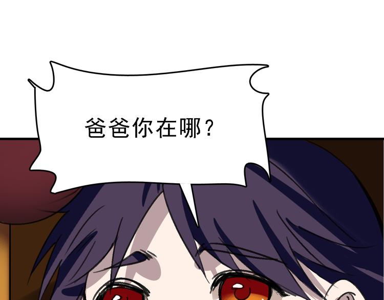 第26话 水落石出92