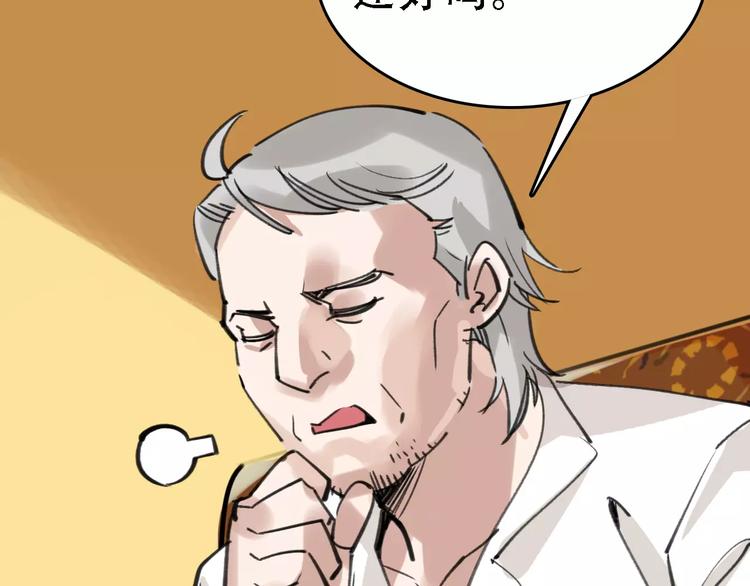 第46话 父亲58