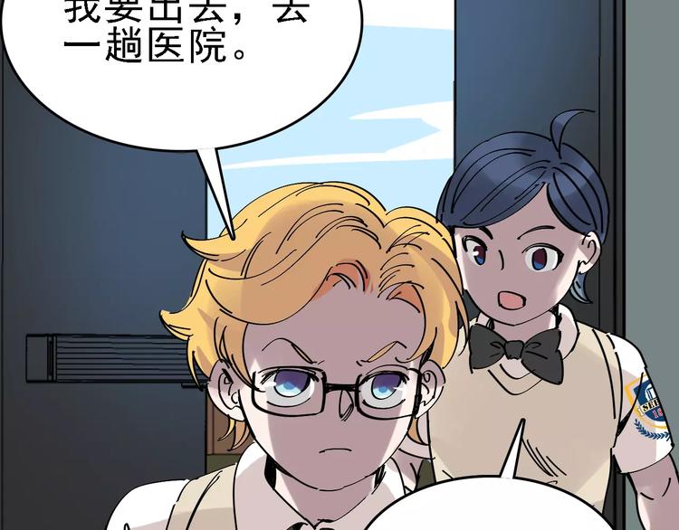 第33话 友谊的开端？53