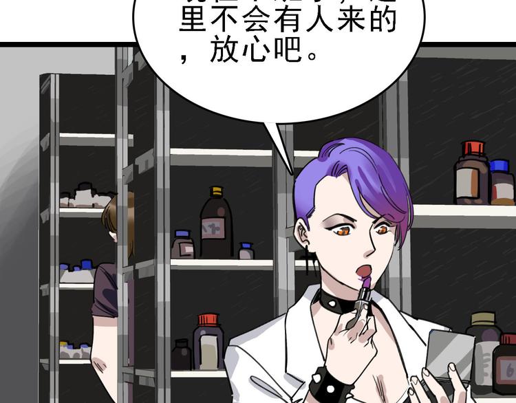 第83话 我是实验体？67