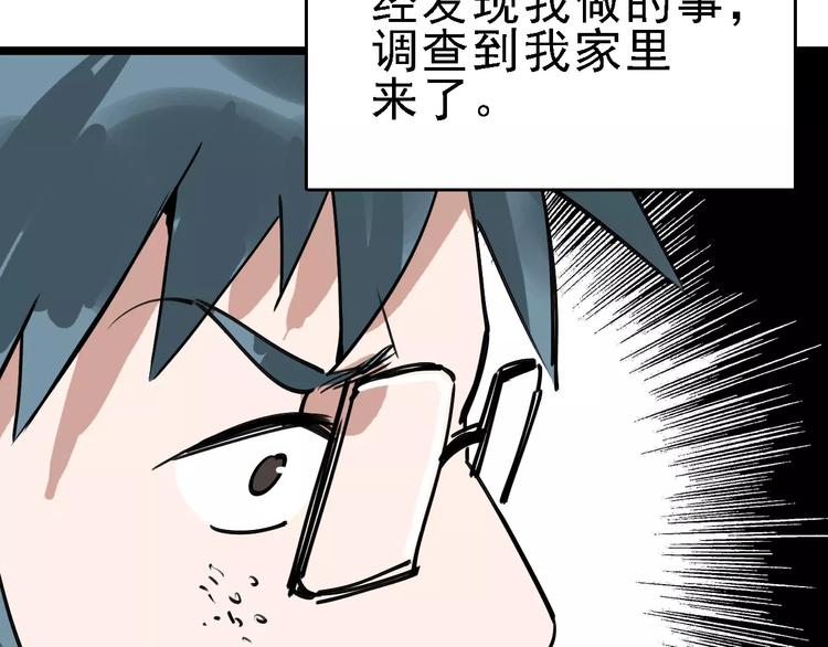 第69话 表面姐妹45