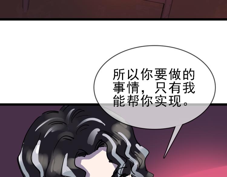 第82话 被篡改的记忆73