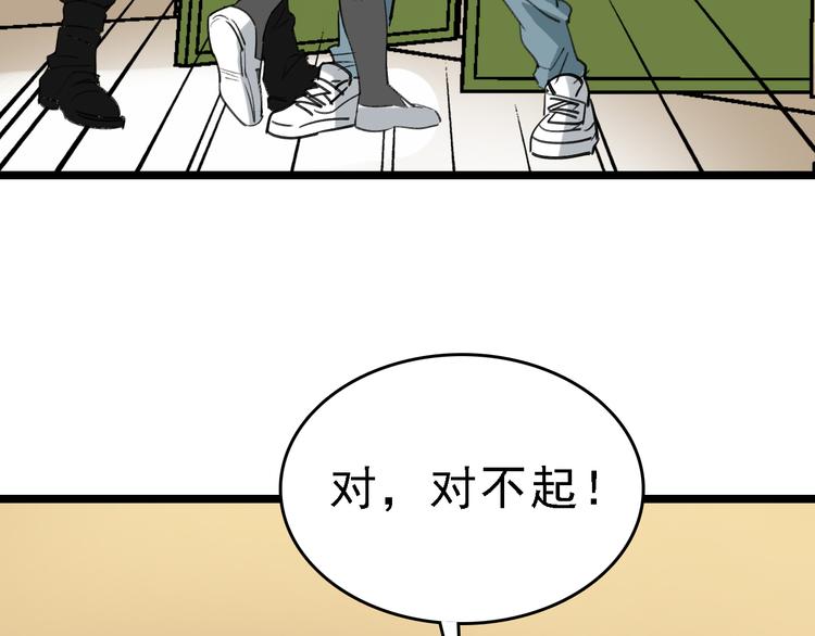第85话 西顿学院72