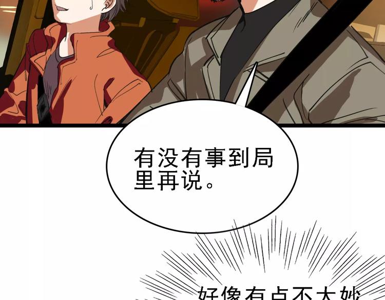 第55话 调查91