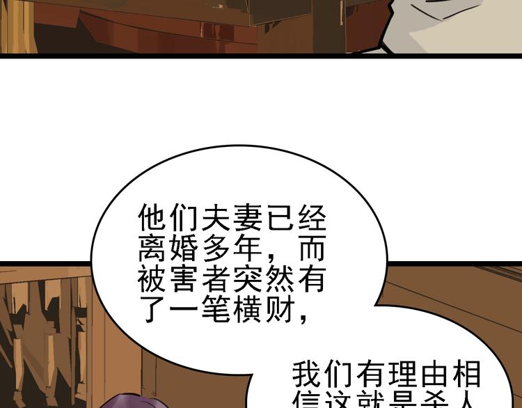 第77话 宣判9
