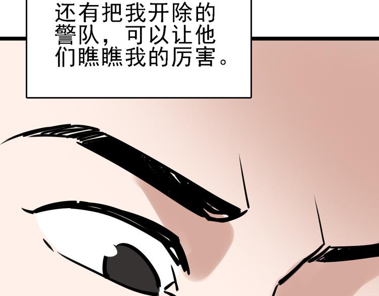 第76话 杀爱32