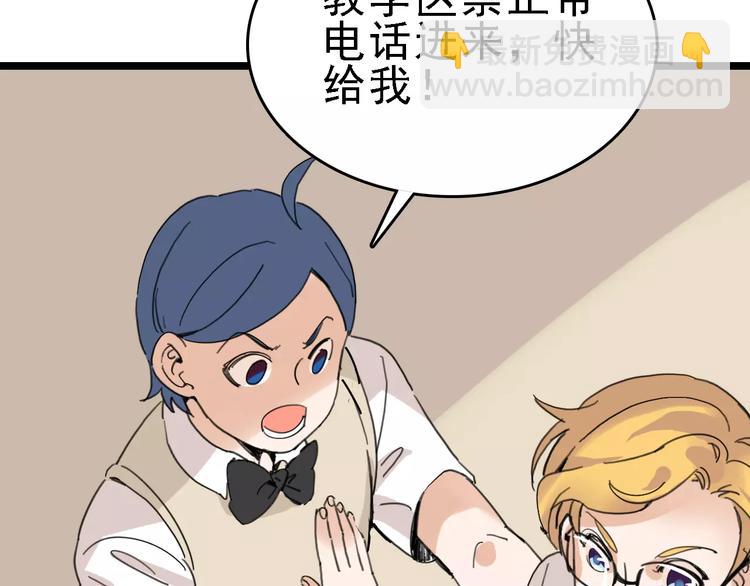 第31话 精英学校74
