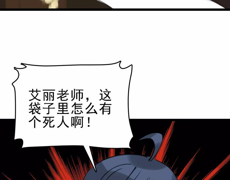 第38话 老师的身份109