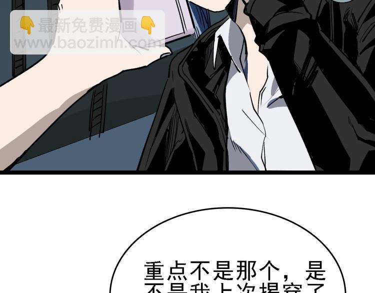 第39话 飞来横祸24