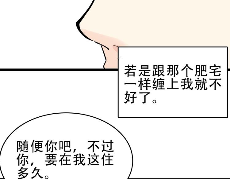 第48话 劝说66