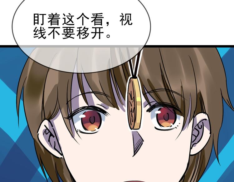 第82话 被篡改的记忆82
