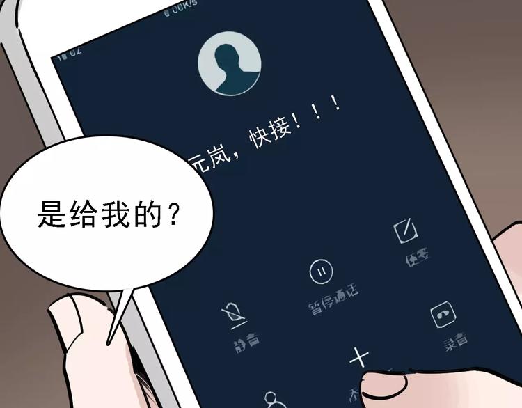 第67话 神秘呼叫77