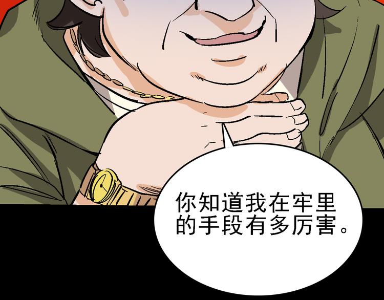 第25话 往事72