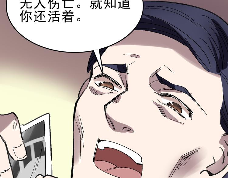 第26话 水落石出9