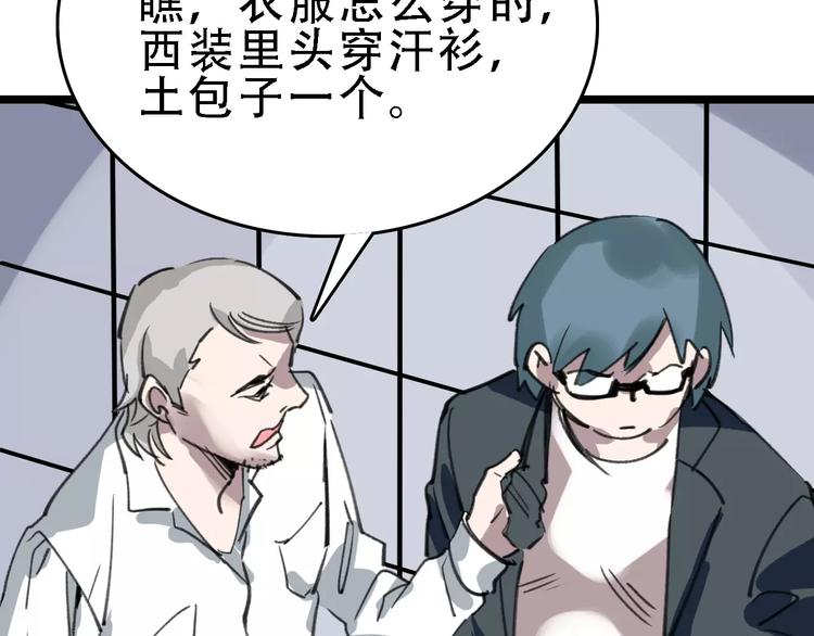 第46话 父亲108
