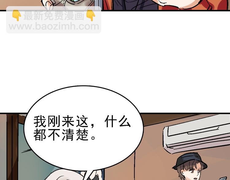 第22话 任务归来33
