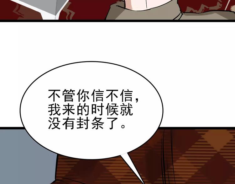 第56话 合作51