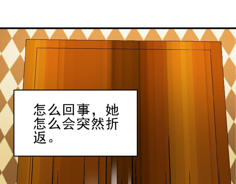 第16话 找到漏洞！74