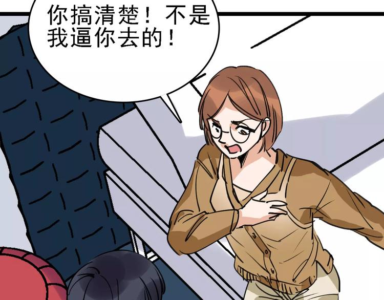 第69话 表面姐妹92
