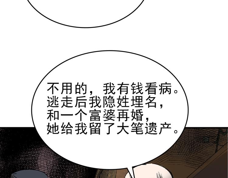 第26话 水落石出23