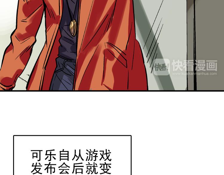 第21话 芯片之殇95