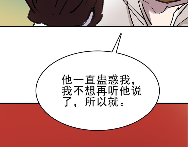 第17话 尔虞我诈52